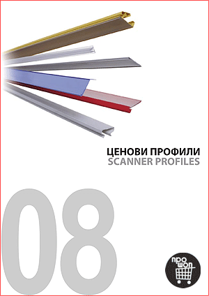 Ценови профили