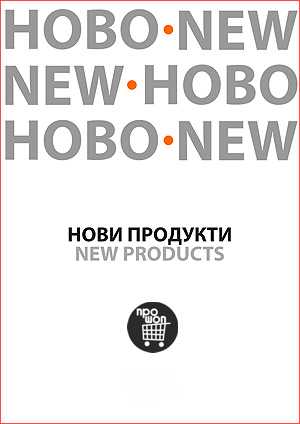 New Products
