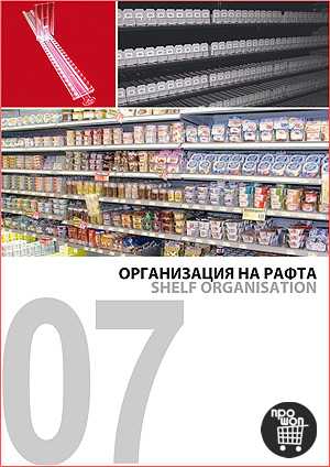 Организация на рафта