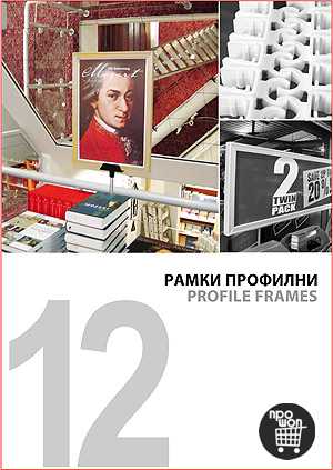 Ценови профили